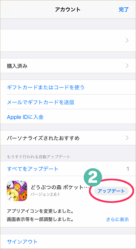 どうぶつの森 ポケットキャンプ よくある質問 任天堂